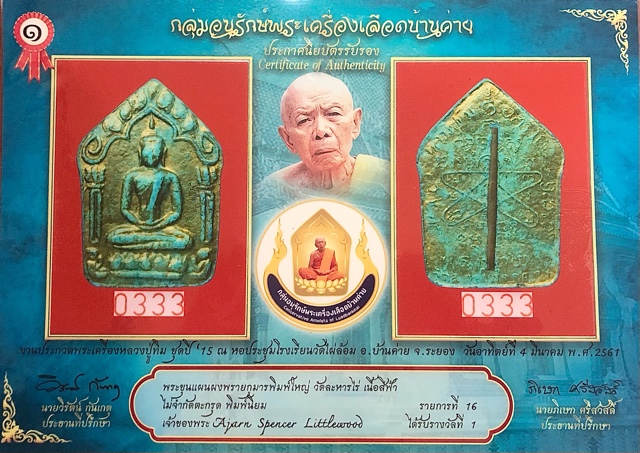 1st Prize Certificate of Authenticity Khun Phaen Pong Prai Kumarn 2515 LP Tim Blue