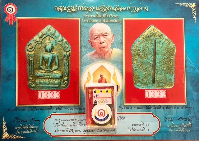 Certificate Khun Phaen Pong Prai Kumarn 2515